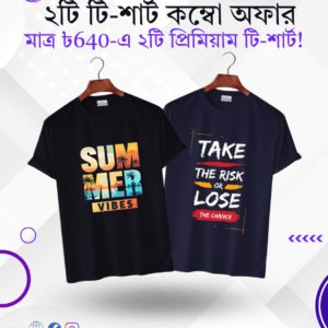 100% Cotton T-Shirt -2pcs Combo (Black, Navy)